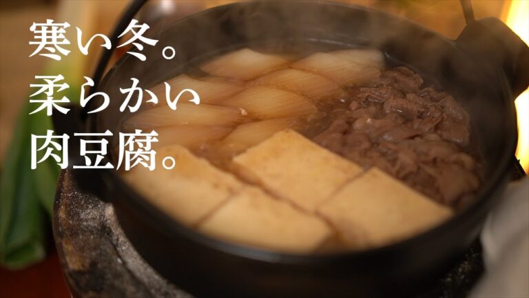 【七輪一人酒】牛の柔らかい肉豆腐と福島の日本酒。