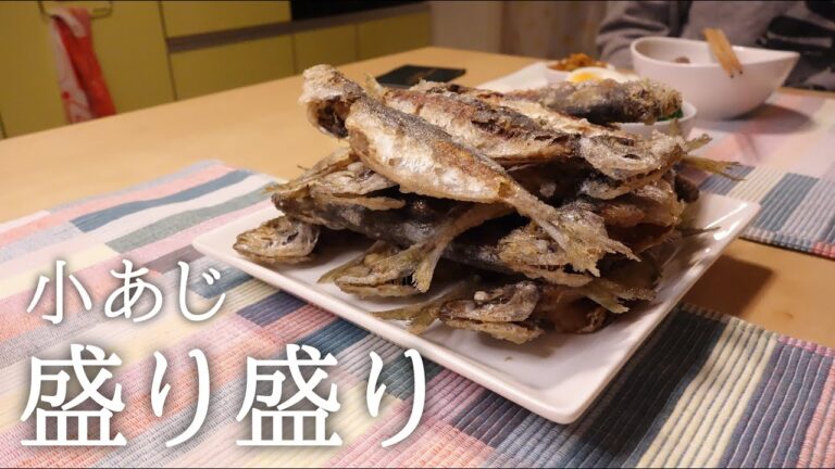 【青魚】魚料理苦手主婦による魚料理。それはずばり唐揚げ〈#170/節約ごはん編〉