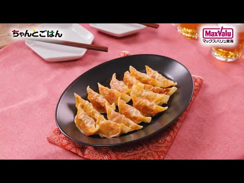 【動画レシピ】ピリ辛！スタミナキムチ餃子