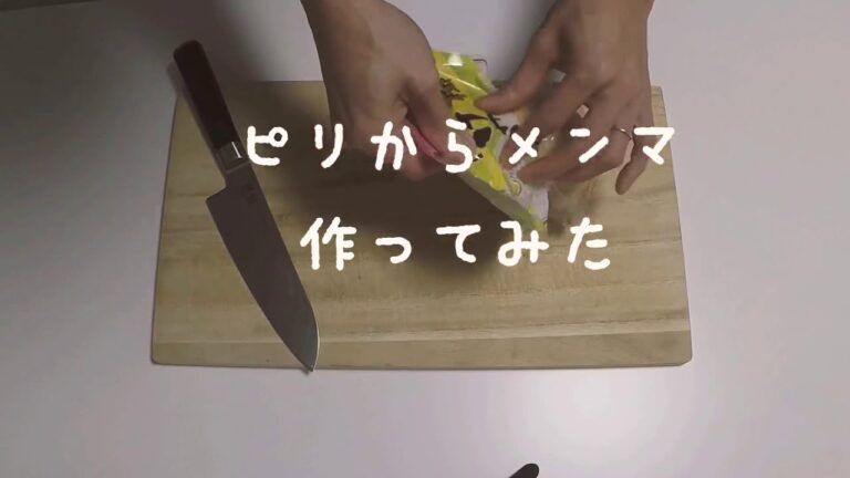 ピリ辛メンマ作ってみた