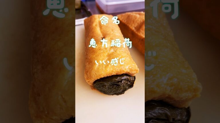 野草でいなり寿司#japanesefood #料理 #cooking #food #簡単レシピ #ヘルシー #sushi