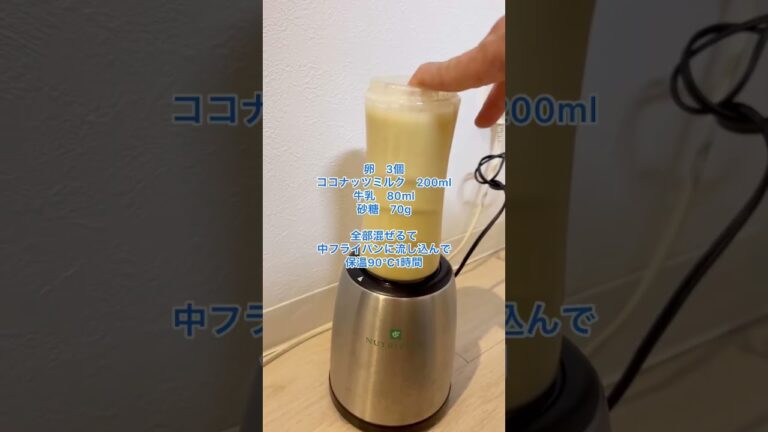 みんな大好き固プリン🍮 #プリン #メキシコ料理 #クイーンクック #簡単レシピ