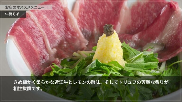 肉処牛慎～ニクドコロギュウシン～【大津市北部】 和食