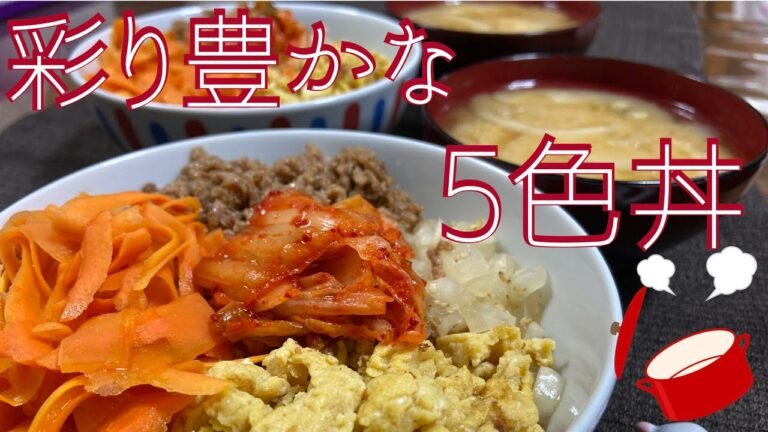 【驚愕】え、和風ビビンパ！？彩り豊かな5色丼