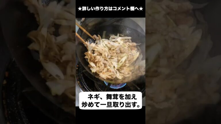 絶対頼んじゃう「黄金の中華炒め」 #shorts #中華 #料理