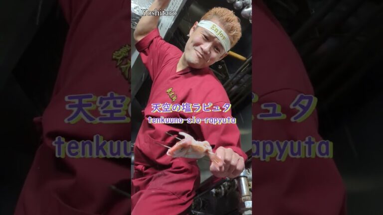 【春子鯛（カスゴダイ）春包み天】行者ニンニク・タケノコを包みこんで春爛漫♪ウキウキ天ぷら☆  #japan #shorts #spring