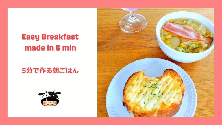 【5分で作る】かんたん朝ごはん - 野菜たっぷりコンソメスープ #Shorts
