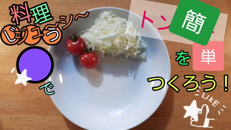 【お酢レシピ】お家で簡単にトンテキをつくろう！
