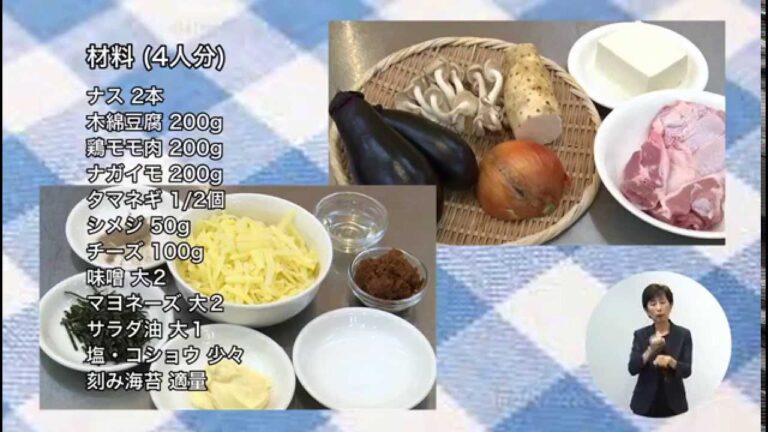 茄子のとろ～り和風グラタン（藤沢産食材：ナス）