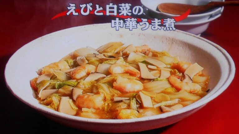 海老と白菜の中華うま煮：全編