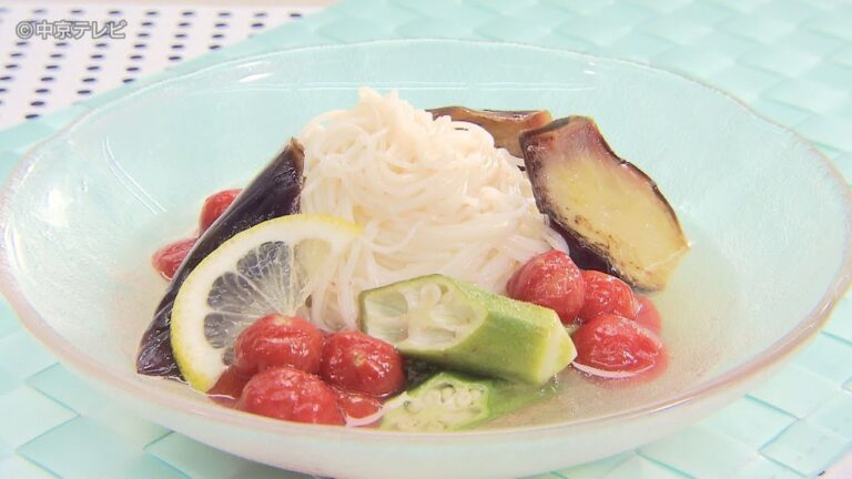食卓のひみつ「夏野菜たっぷりそうめん」キャッチ! 2018/8/1放送