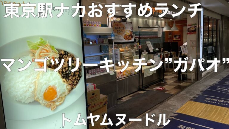 マンゴツリーキッチン”ガパオ” 2021/7 トムヤムヌードル 630円。※移転。