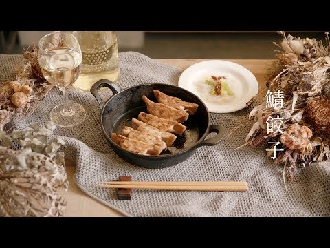 男の料理　鯖餃子