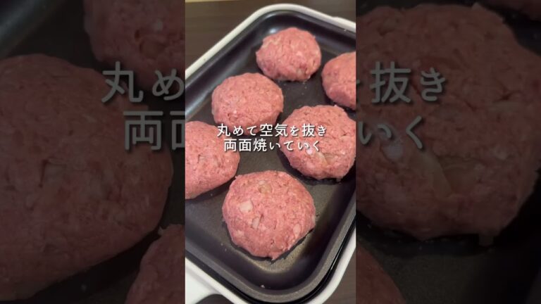 【ワンパン本格ハンバーグ】#時短レシピ #時短ご飯 #ズボラレシピ #ズボラ料理 #ハンバーグ #ハンバーグレシピ