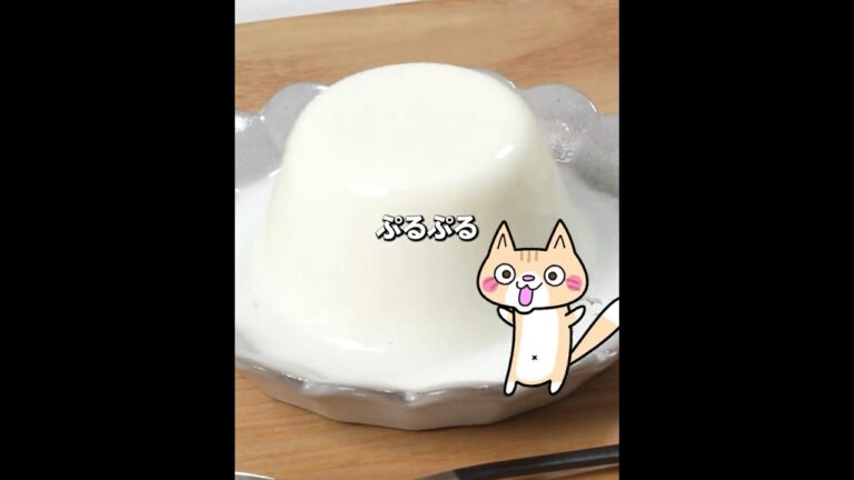 材料4つ・ダイエット❣️濃厚ヨーグルトプリンの作り方 #簡単レシピ #ヘルシースイーツ #ダイエットスイーツ