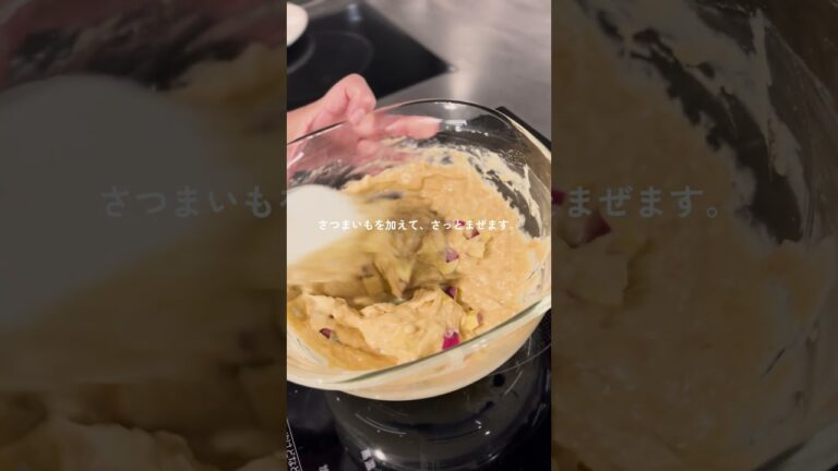 おやつミックスをつかって、20分でさつまいも蒸しパン！ #ほぼ日 #蒸しパン #おやつ