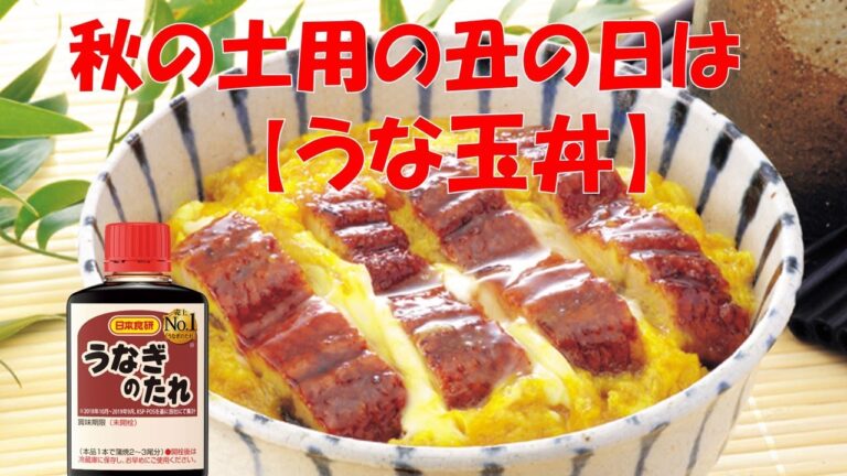 日本食研レシピ動画10月20日は【秋の土用の丑の日】＜うな玉丼の作り方＞#shorts