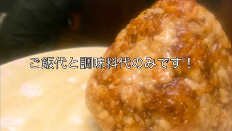 100円料理動画〜チャーハン味噌焼きおにぎり