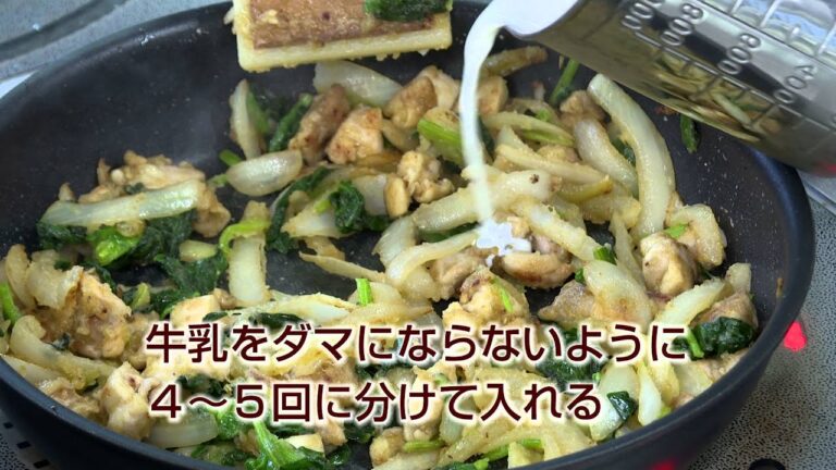 鶏モモ肉とほうれん草のお餅グラタン