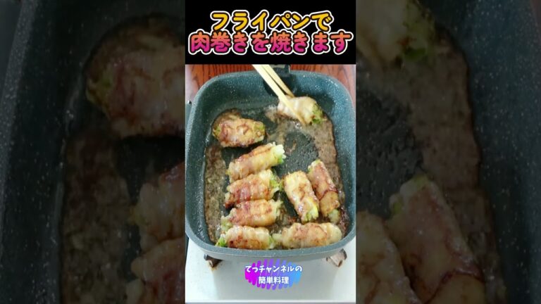 簡単【肉巻きレタス】#shorts #料理 #簡単 #お弁当