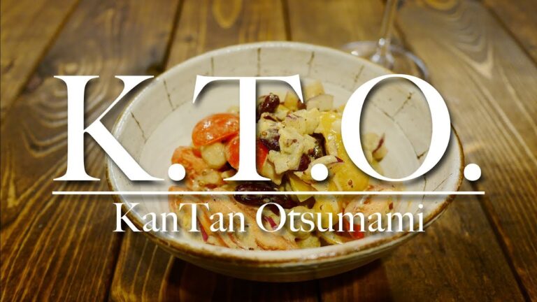 【K.T.O.簡単おつまみ】「ミックスビーンズのカレー風味」