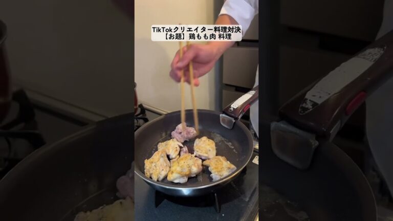 【自宅で簡単】揚げないチキン南蛮#鮨#寿司#すし#sushi#簡単レシピ#アレンジレシピ#自宅レシピ#ikechef#料理対決#チキン南蛮