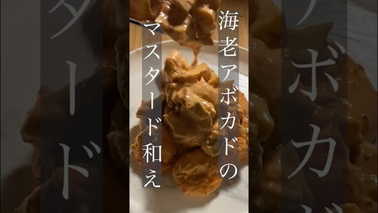 サクぷりの海老おつまみが神