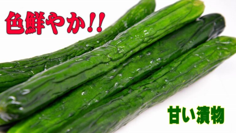 きゅうりの砂糖漬け