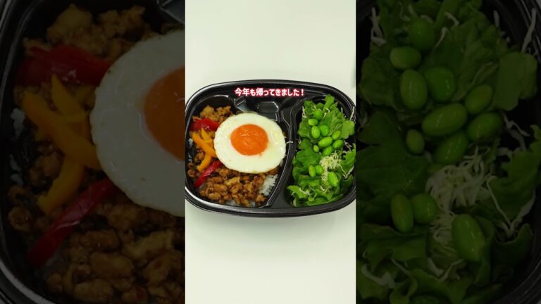 みんなもう食べた？🍱 #ほっともっと  #hottomotto  #お弁当  #ガパオライス