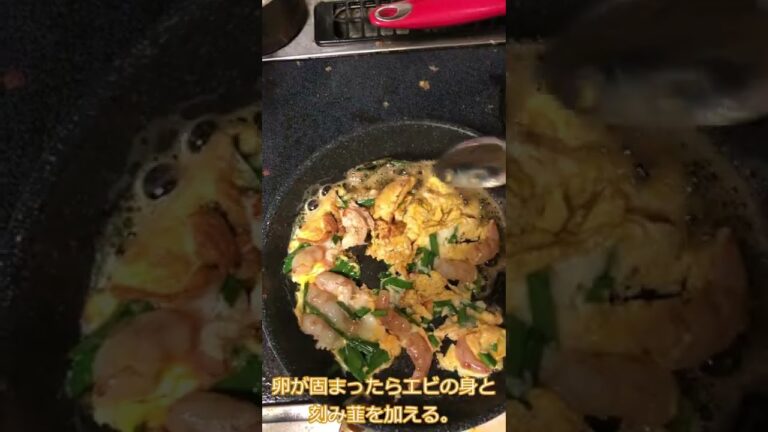 エビ味が濃厚なエビチャーハン作ってみた！#shorts