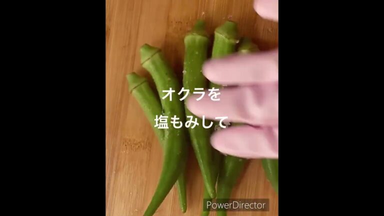 黒瓜とオクラの塩麹和えの作り方　How to make black melon and okra seasoned with salted rice malt #shorts
