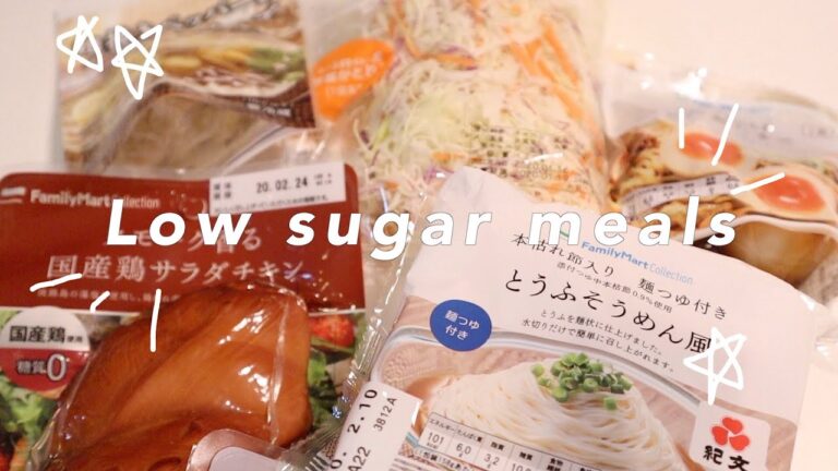 ファミマ購入品｜管理栄養士がオススメするダイエット中に食べていいコンビニ飯