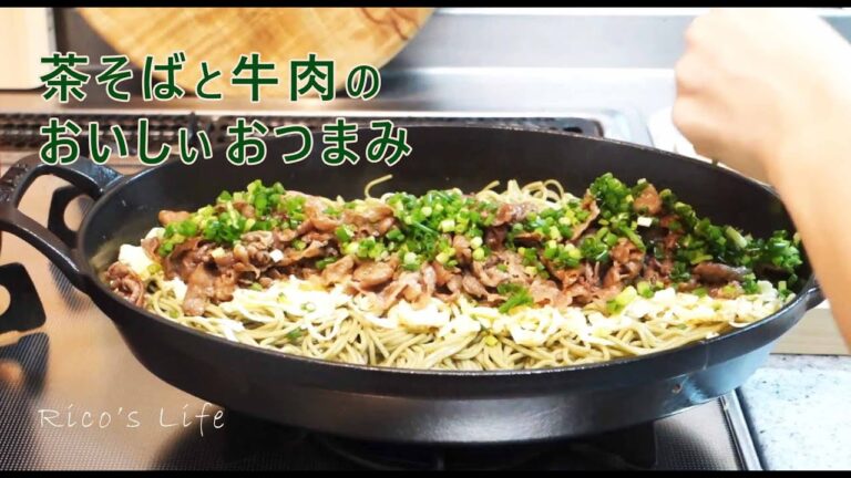 【ストウブdeおつまみごはん】夫婦2人のごはん/料理vlog/staub/おつまみ/ストウブ鍋使い方/茶そばを美味しく食べる方法/レシピ/Soba/今日のごはん/