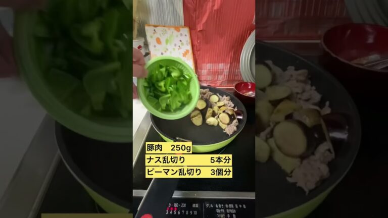 茄子ピーマン肉ミソ炒め