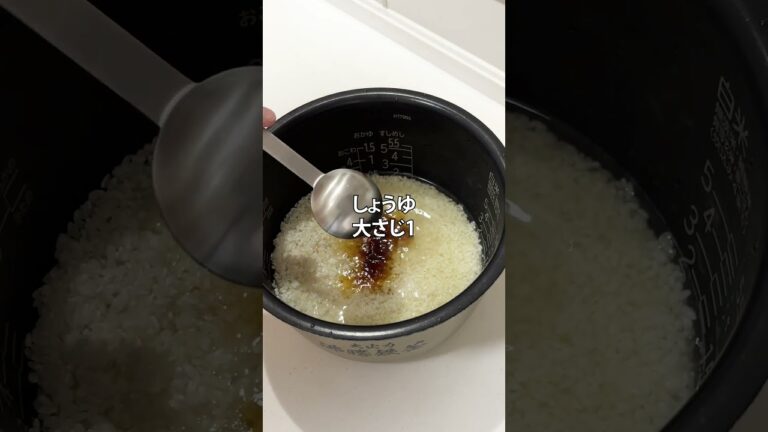 我が家の定番！優しいお出汁の香りが広がる「たけのこご飯」 #shorts