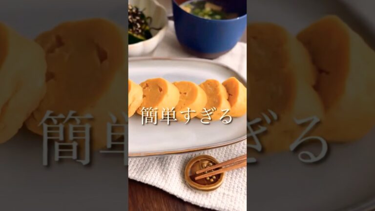 簡単レンチン　だし巻き卵. 🥹🫔| Microwave rolled omelet