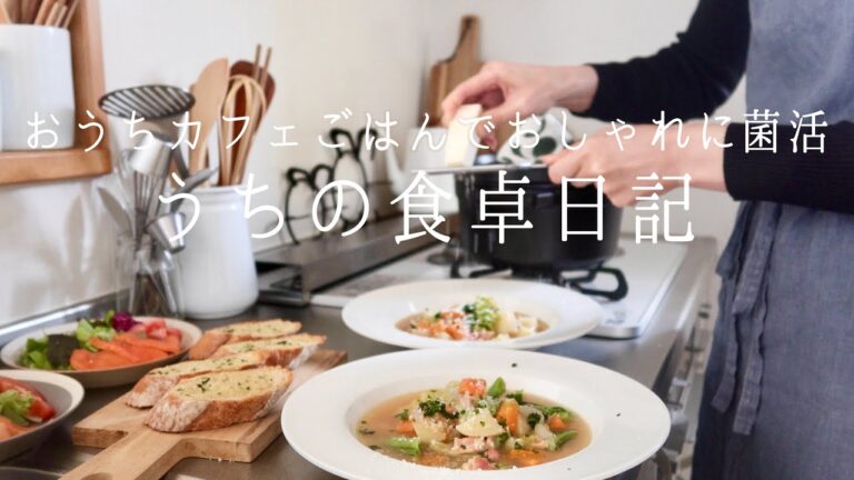 【1週間の献立】手軽においしく健康に🍝 腸内環境を整えるおうちカフェご飯