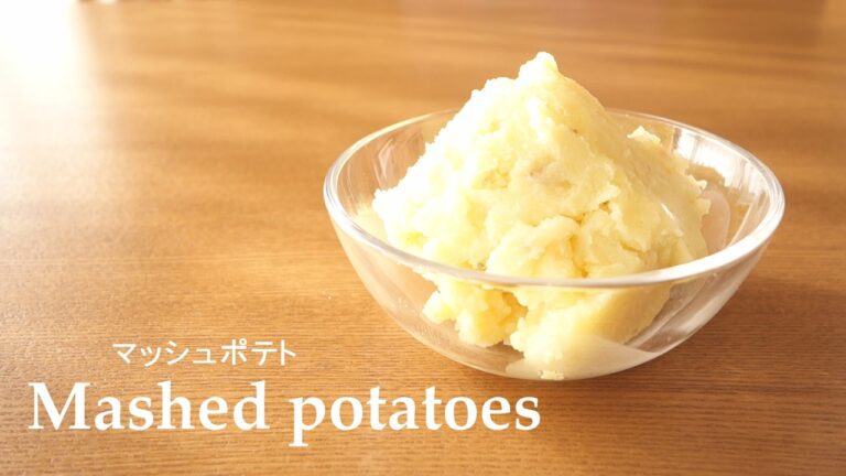 【料理】#051マッシュポテト［Mashed potatoes］