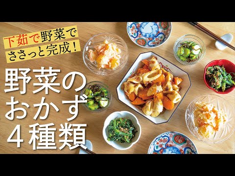 【超簡単】疲れた時でも作れる！「あと一品欲しい」時にも◎