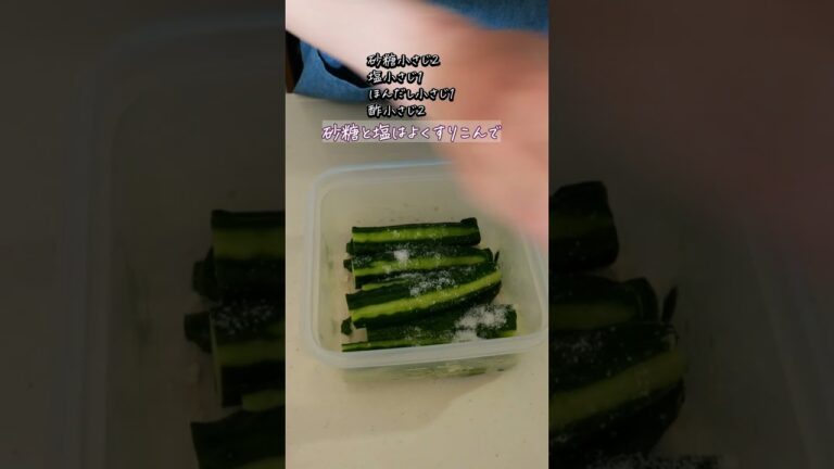 味付け濃いめが美味しい♪きゅうりの1本漬け