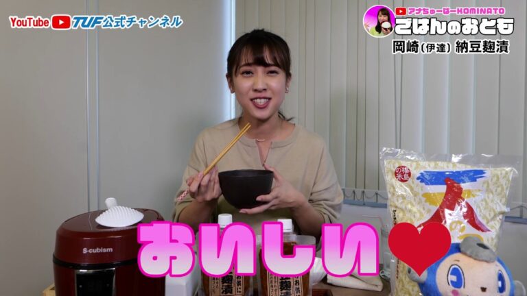 【１７品目】納豆+麹！発酵食品の最強コンビを堪能！！