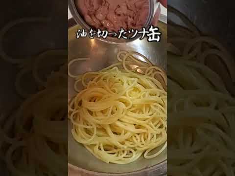 【ちょこっとおつまみ】#160 サラスパでちょこっと❇️ ツナ缶サラスパ❇️ただ混ぜるだけ❇️