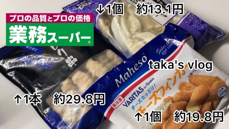 おすすめ度100%‼︎業務スーパーの冷凍品で簡単・美味しい晩酌【飯テロ】#宅飲み #男の料理 #夕飯 #業務スーパー