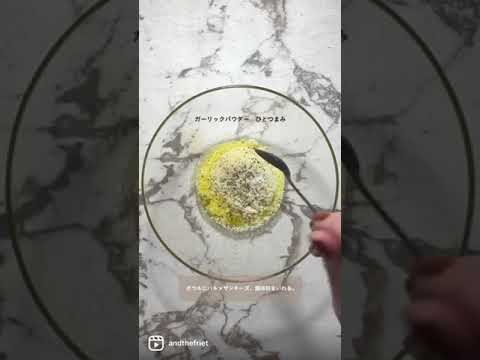 ディップレシピ：トリュフチーズ TRUFFLE CHEESE