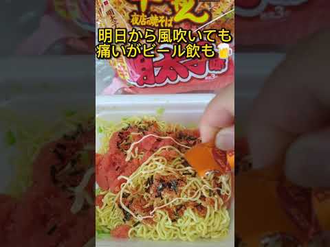 【一平ちゃん】痛風覚悟の明太子爆弾で最後の晩餐級アレンジ