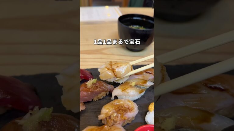 【完全予約制‼️】高級鮨をコスパ良く‼️