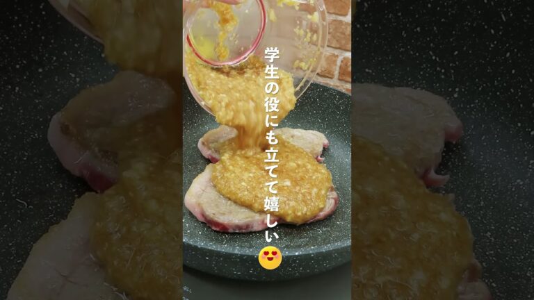 絶妙に美味しいトンテキ！✨子供から大人まで大好きな味付けです♪🤤