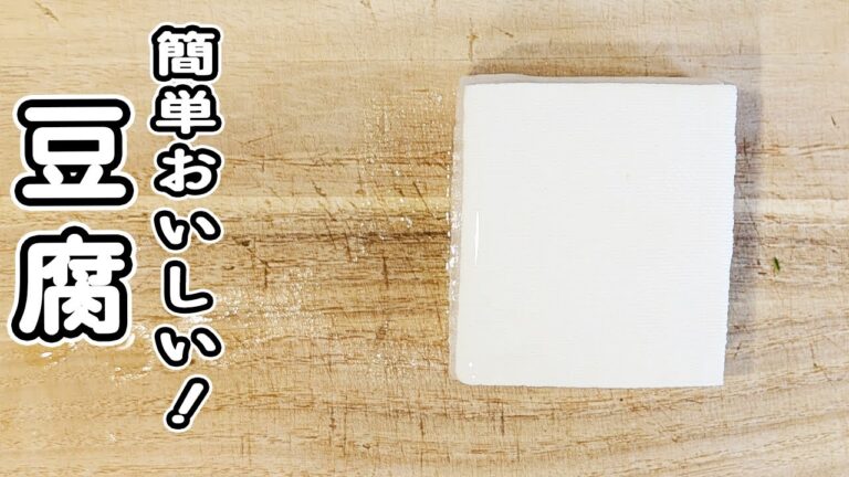 【豆腐の簡単レシピ】材料一つ・トースターで焼くだけ！豆腐の味噌チーズ焼きの作り方　箸が止まらないお手軽おかず　時短レシピ　節約レシピ