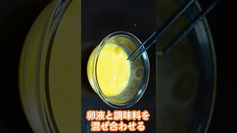 【簡単レシピ】白ネギと卵の炒め物 #shorts