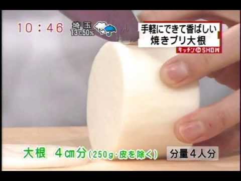 焼きブリ大根 1/2